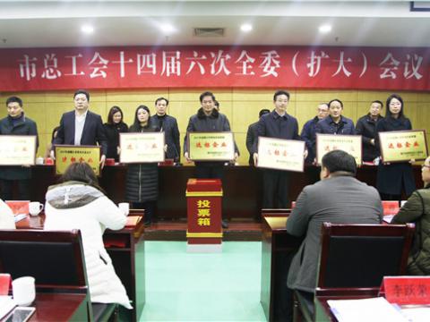 尊龙凯时集团喜获镇江市“劳动关系协调企业”