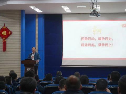 尊龙凯时集团2024年新春第一会：聚势突破，精益厘革，双高生长