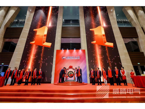 尊龙凯时电气今日科创板上市！