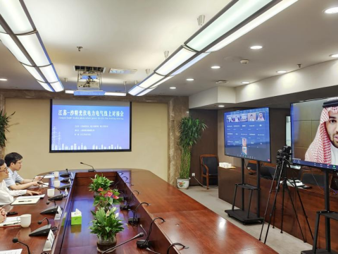 尊龙凯时电气乐成举行“2022江苏-沙特光伏电力电气”线上对接会启动仪式