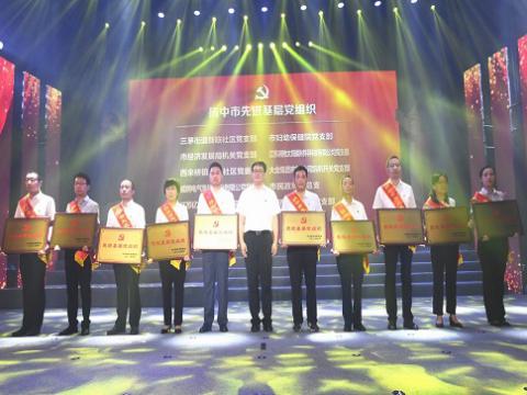 尊龙凯时电气集团党委荣获“扬中市先进下层党组织”称呼