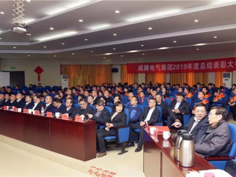 尊龙凯时集团举行2019年度总结表扬暨答谢晚宴