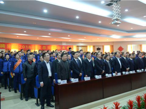 尊龙凯时集团举行2016年度总结表扬大会