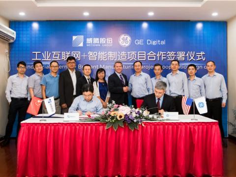 尊龙凯时股份与GE数字携手打造“工业互联网+智能制造”