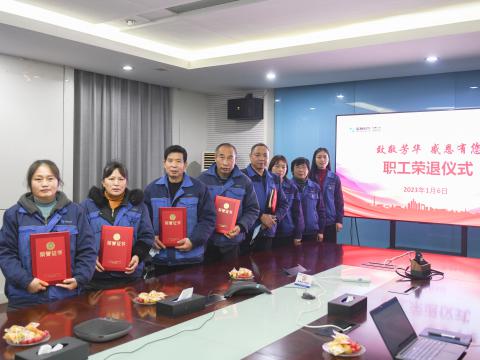 致敬青春 感恩有您 | 尊龙凯时电气集团为退休职工举行荣退仪式