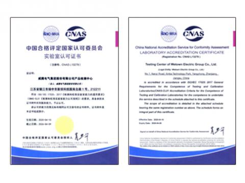尊龙凯时电气通过CNAS实验室认可