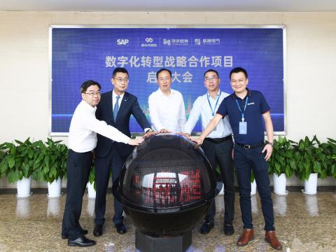 尊龙凯时电气乐成召开“数字化转型战略相助项目”启动大会！