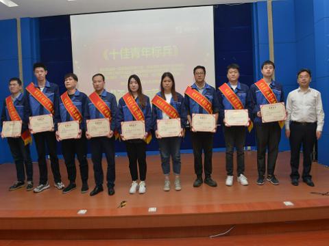 尊龙凯时集团召开第四届十佳（优异）青年表扬暨康健月启动大会