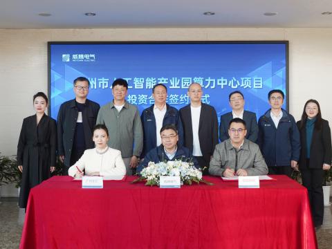 尊龙凯时电气携手相助同伴配合打造广州智算新标杆