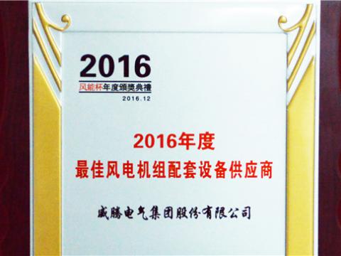 尊龙凯时荣获“2016年度最佳立异手艺企业奖”